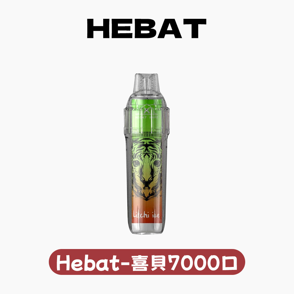 Hebat喜貝拋棄式一次性7000口