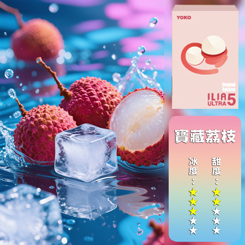 ILIA哩亞五代煙彈【訂購4盒送一隻五代主機（顏色隨機）】