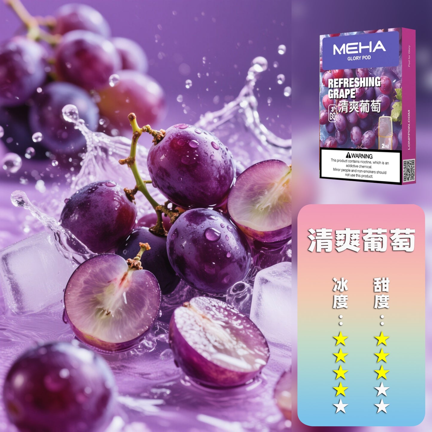 MEHA 魅嗨  一代煙彈