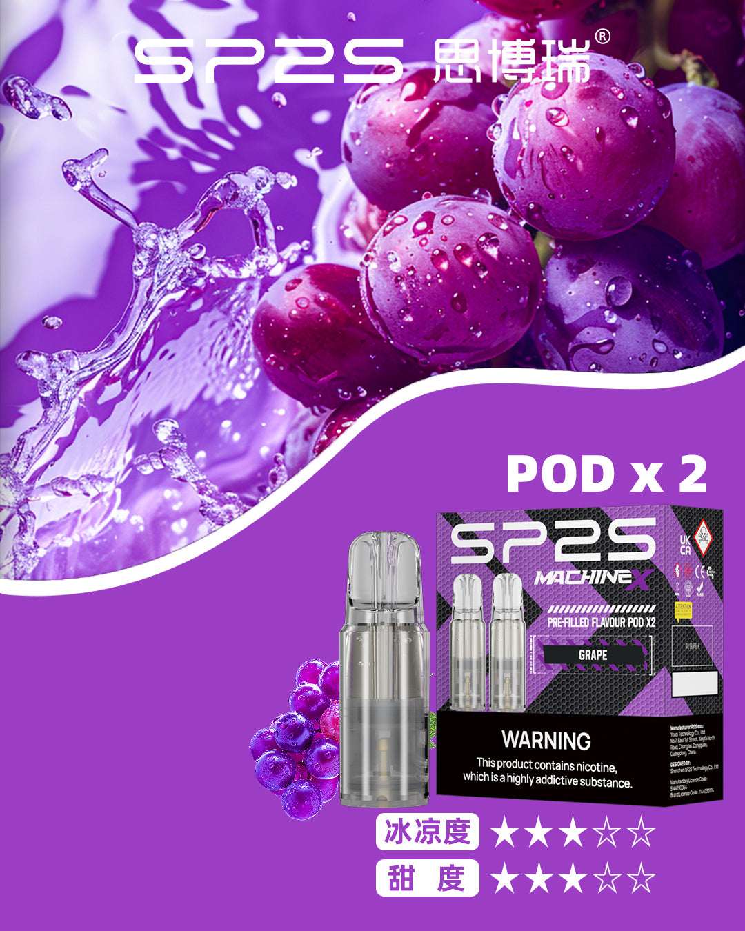 SP2S MAX專用煙彈【購買5盒贈送1隻SP2S ALPHA主機(顏色隨機）】