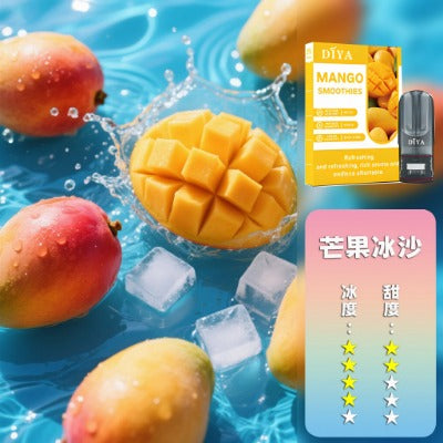 DIYA 叮啞 一代煙彈