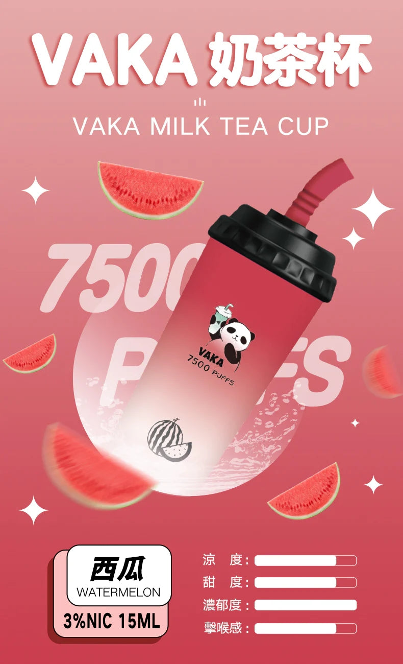 VAKA  奶茶杯 抛棄式 7500口 （hp2)