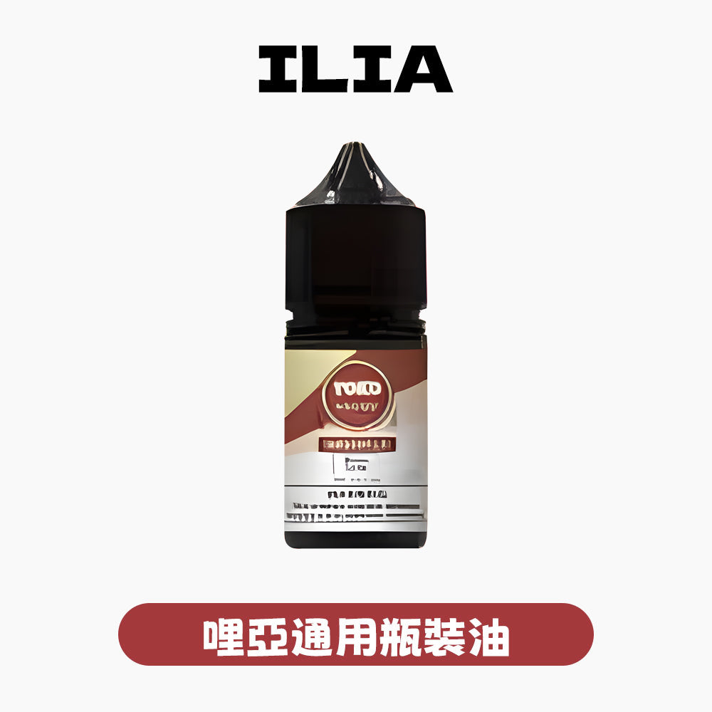 ILIA 哩亞 煙油