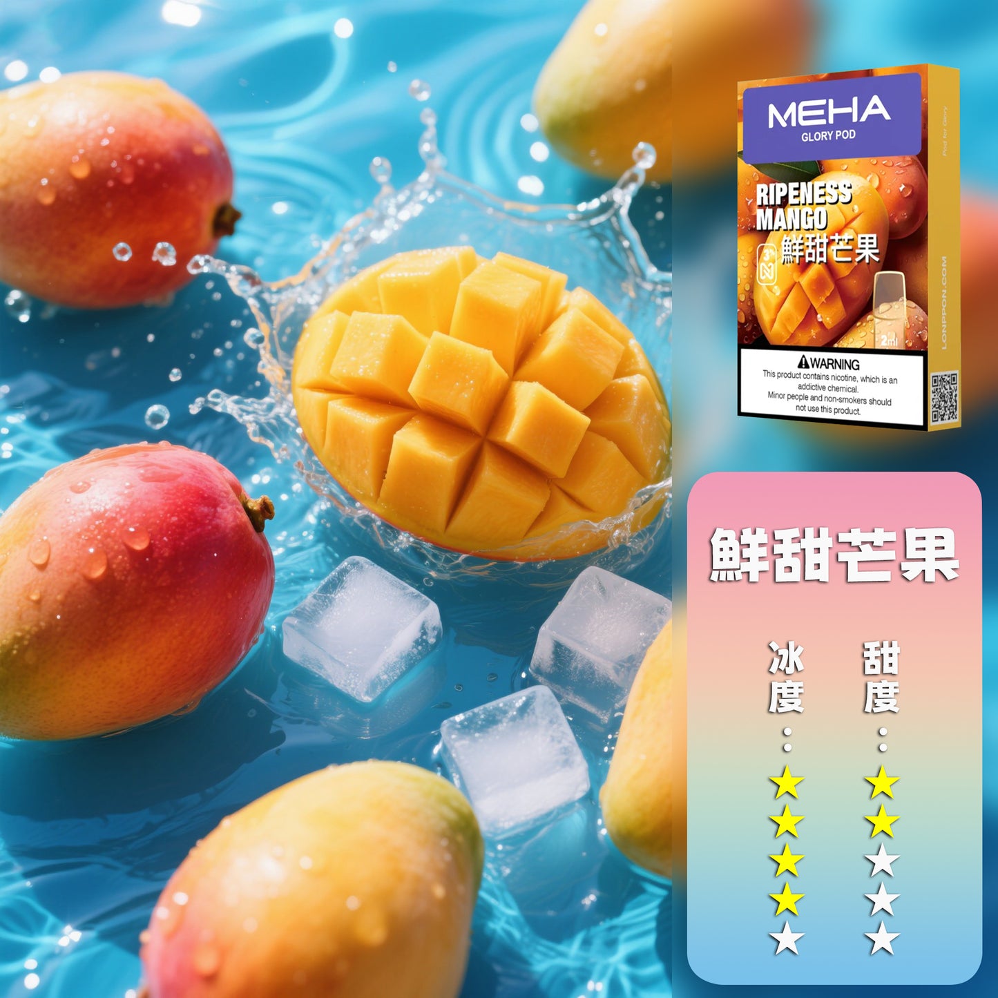 MEHA 魅嗨  一代煙彈