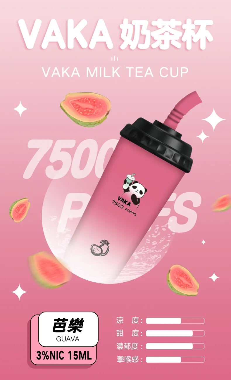 VAKA  奶茶杯 抛棄式 7500口 （hp2)