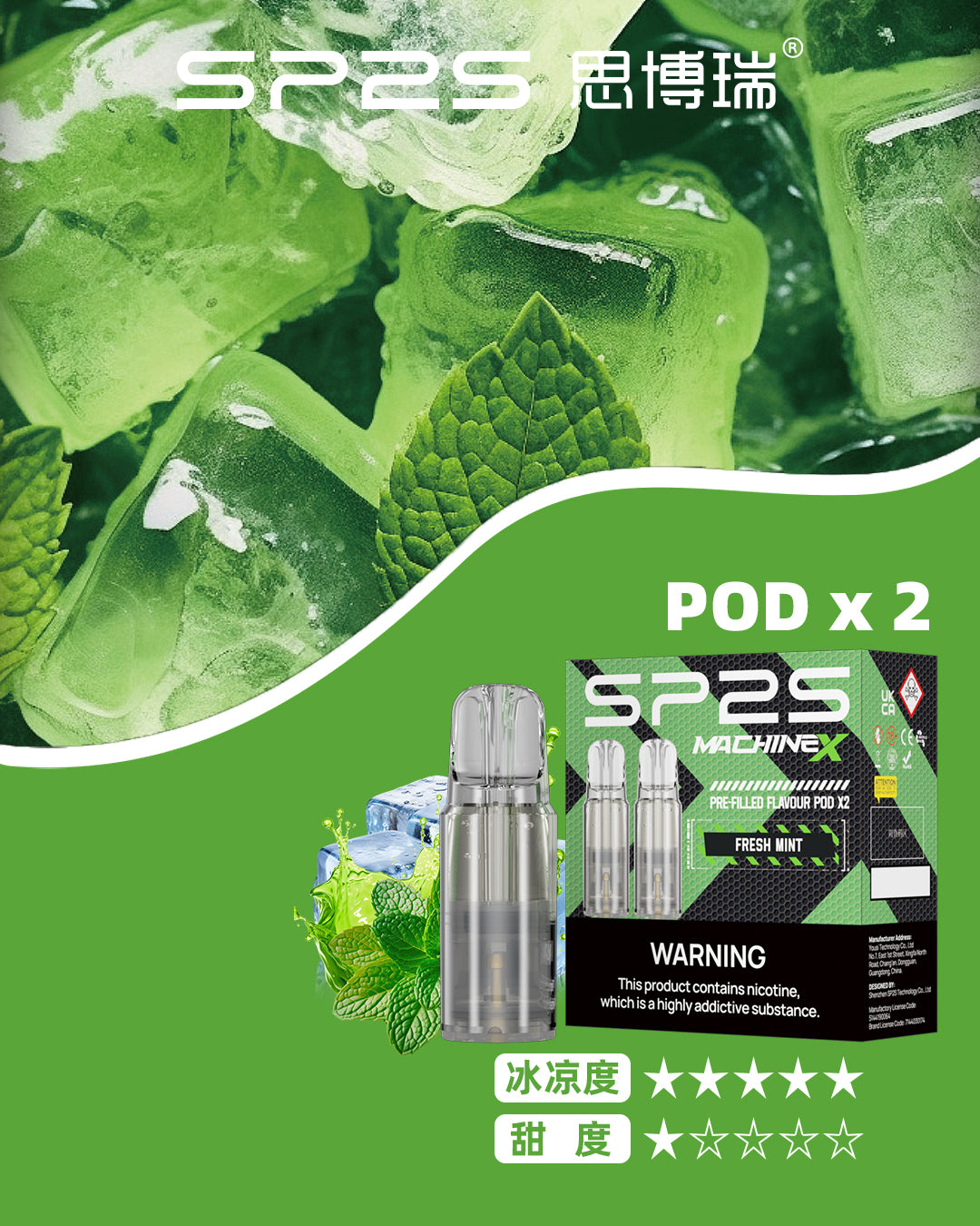 SP2S MAX專用煙彈【購買5盒贈送1隻SP2S ALPHA主機(顏色隨機）】