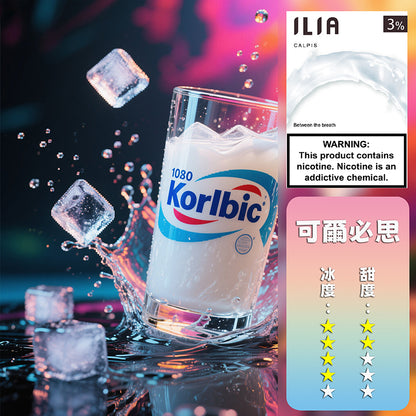 ILIA 哩亞 煙彈一代