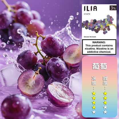 ILIA 哩亞 煙彈一代