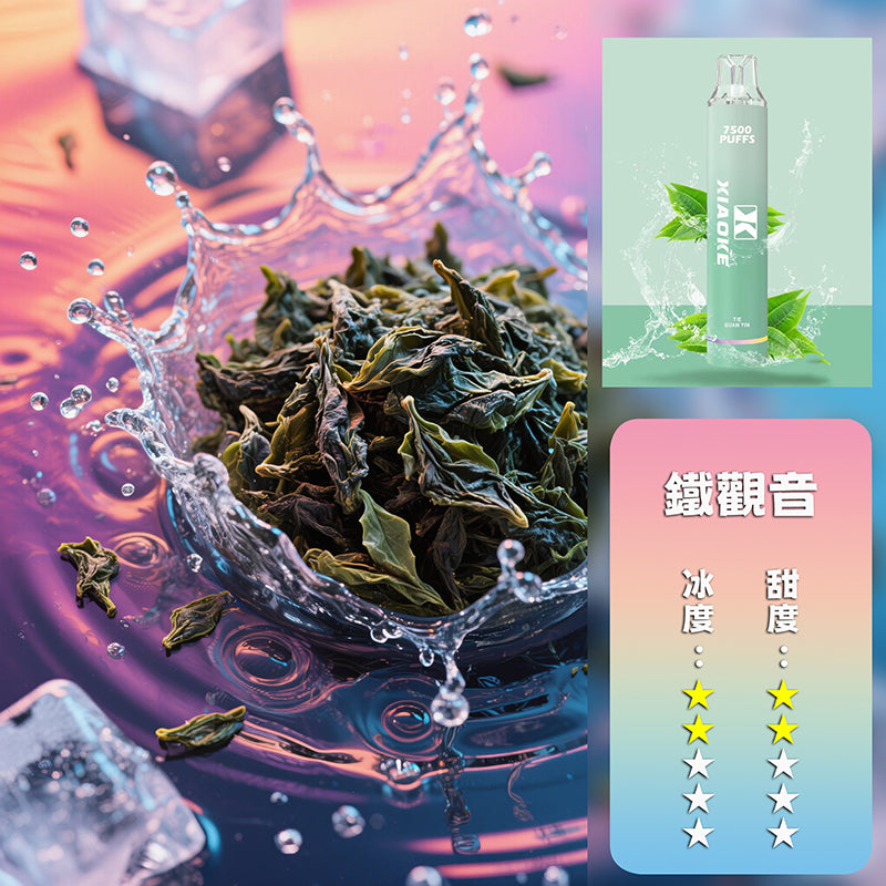 XIAOKE 梟客抛棄式 7500口