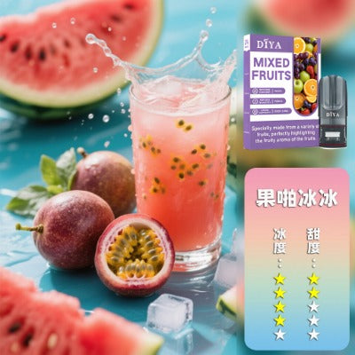 DIYA 叮啞 一代煙彈